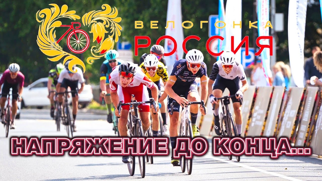 Любительская многодневка с ПРОфиками финал