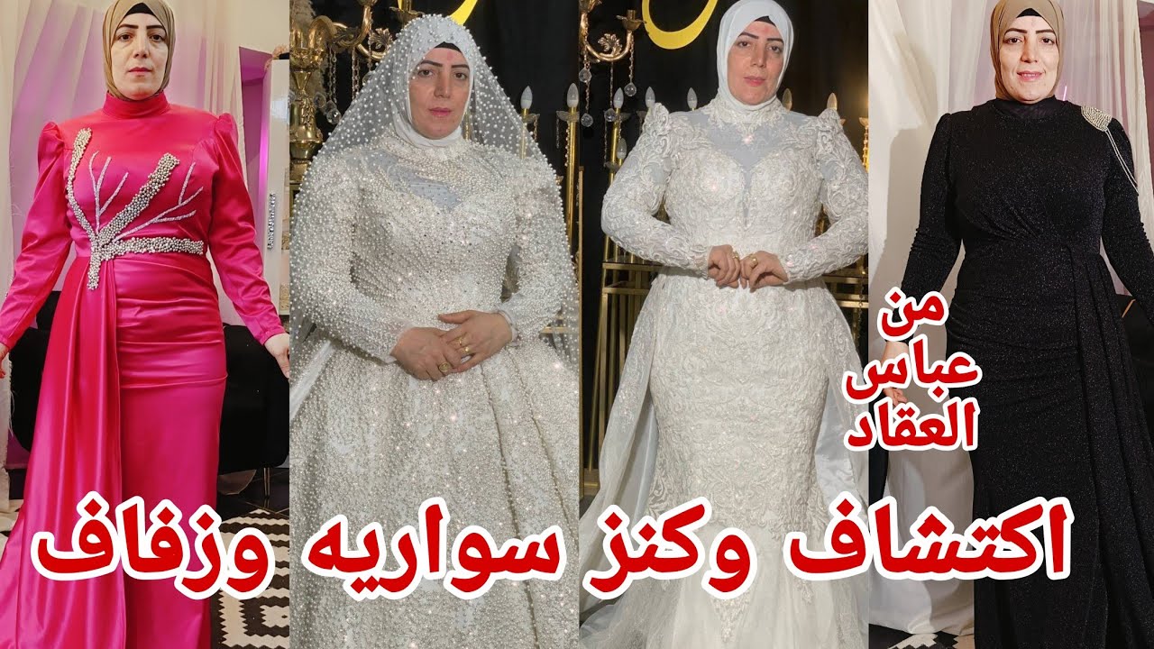 اخيرا اكتشاف مكان بيجيب فساتين مدينه نصر بربع ثمنها عروض تحفه سواريه والزفاف وسهرات وخصم للايتام 💃💃