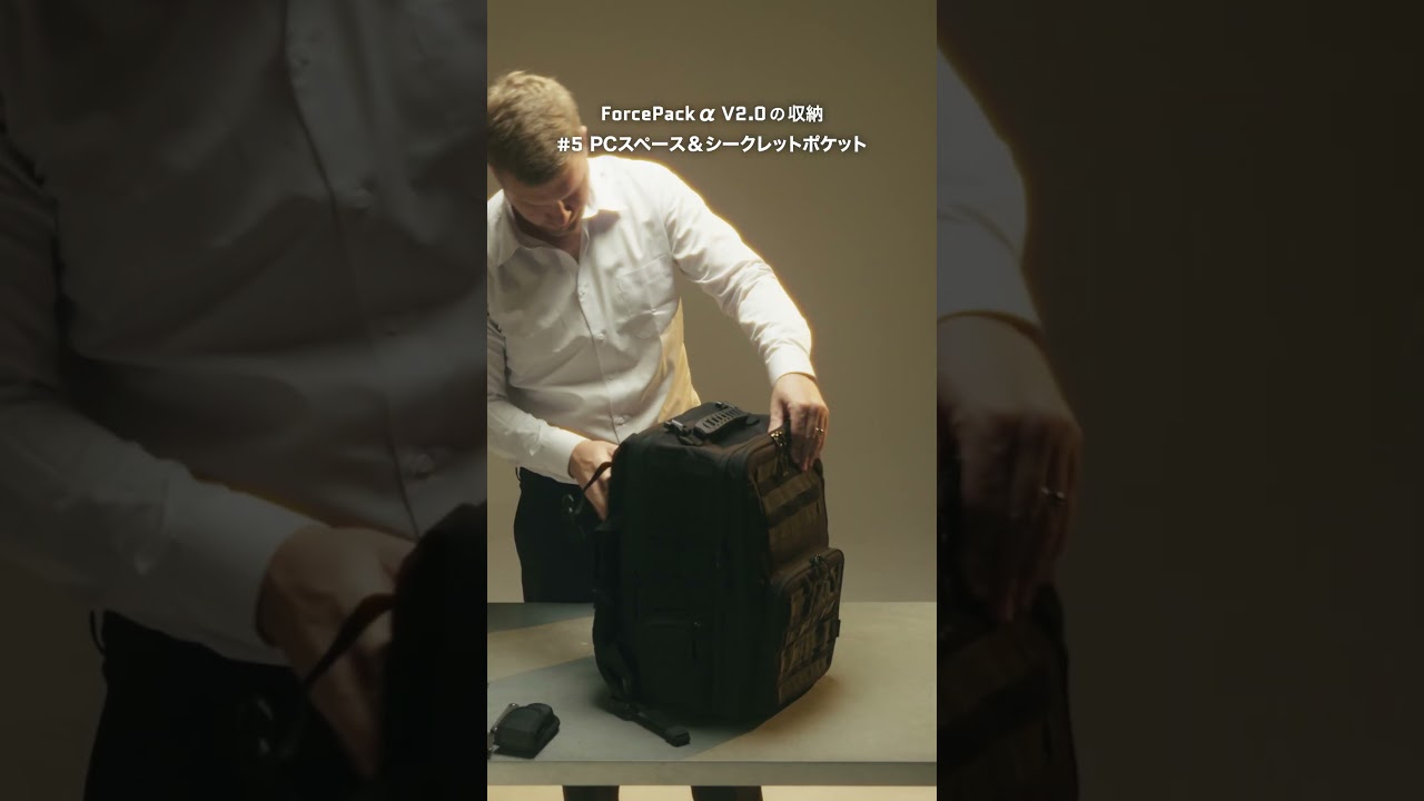 (5)PCスペース&シークレットポケット - ForcePack &alpha;の収納 - フォースパック
