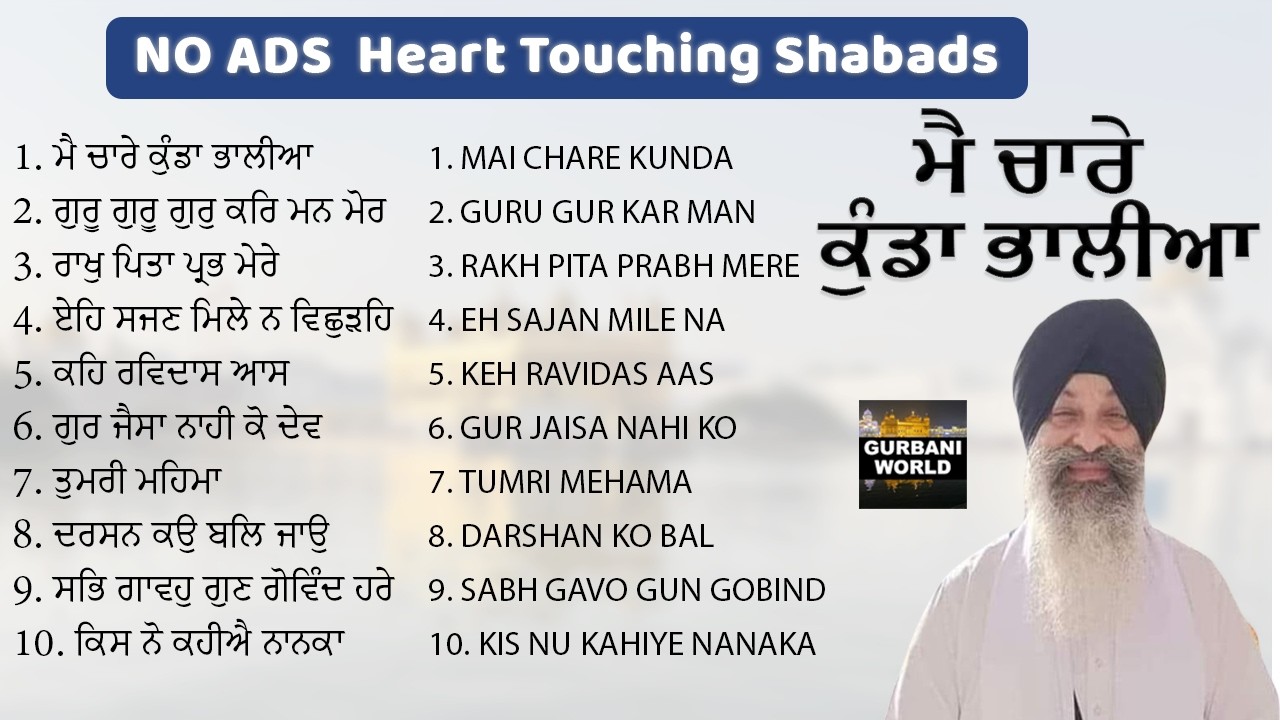 Gurbani Top 10 Shabads Keertan Playlist | No Ads | Bhai Ravinder Darbar Sahib Hazuri Ragi | NonStop