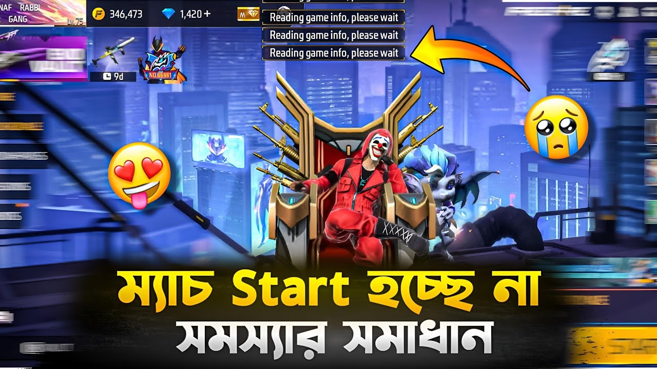 Free Fire ম্যাচ Start হচ্ছে না? 😭 Free Fire Reading Game Info Problem Solved