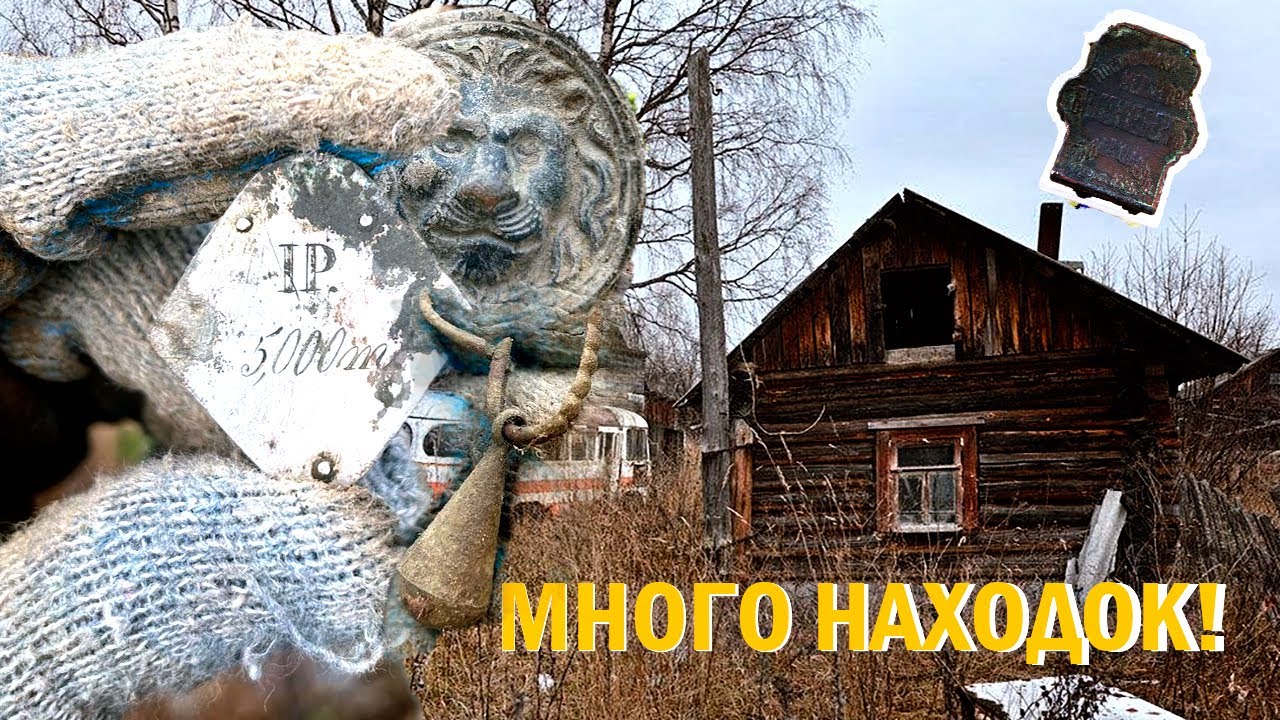 НАШЛИ НЕ БИТОЕ МЕСТО В ЛЕСУ! Таких находок мы найти не ожидали! Коп, поиск с металлоискателем!