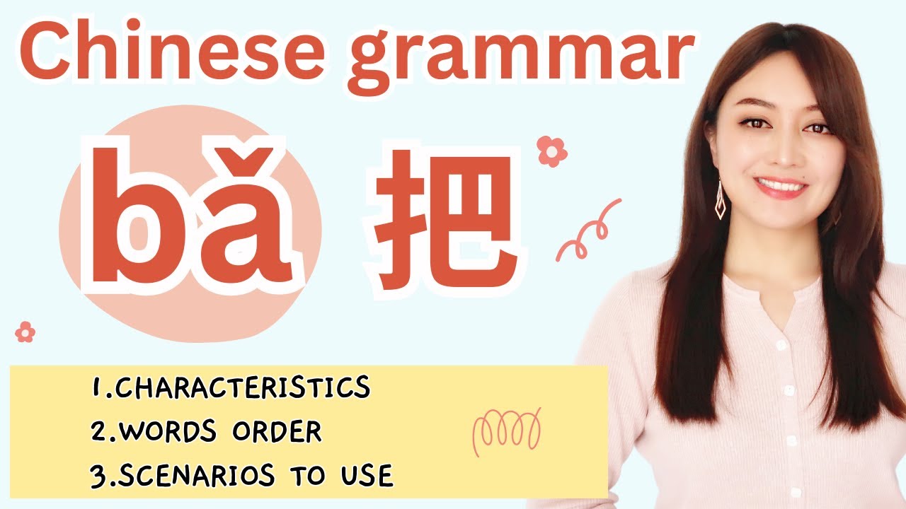 Must-know Chinese structure 把 bǎ, one step more close to native speakers