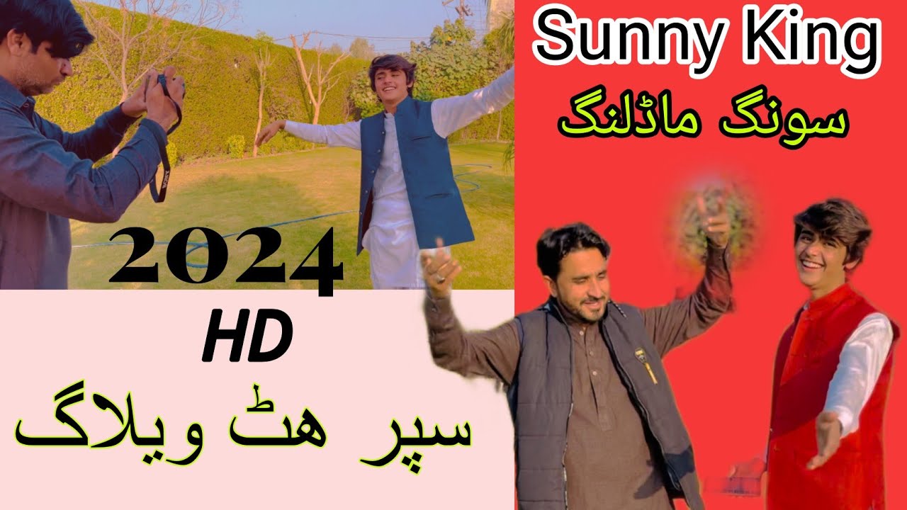 Sunny King 2024 Letast Interveiw Vilog Funny questions Vilog Habib Sultan Singar Shoubaz