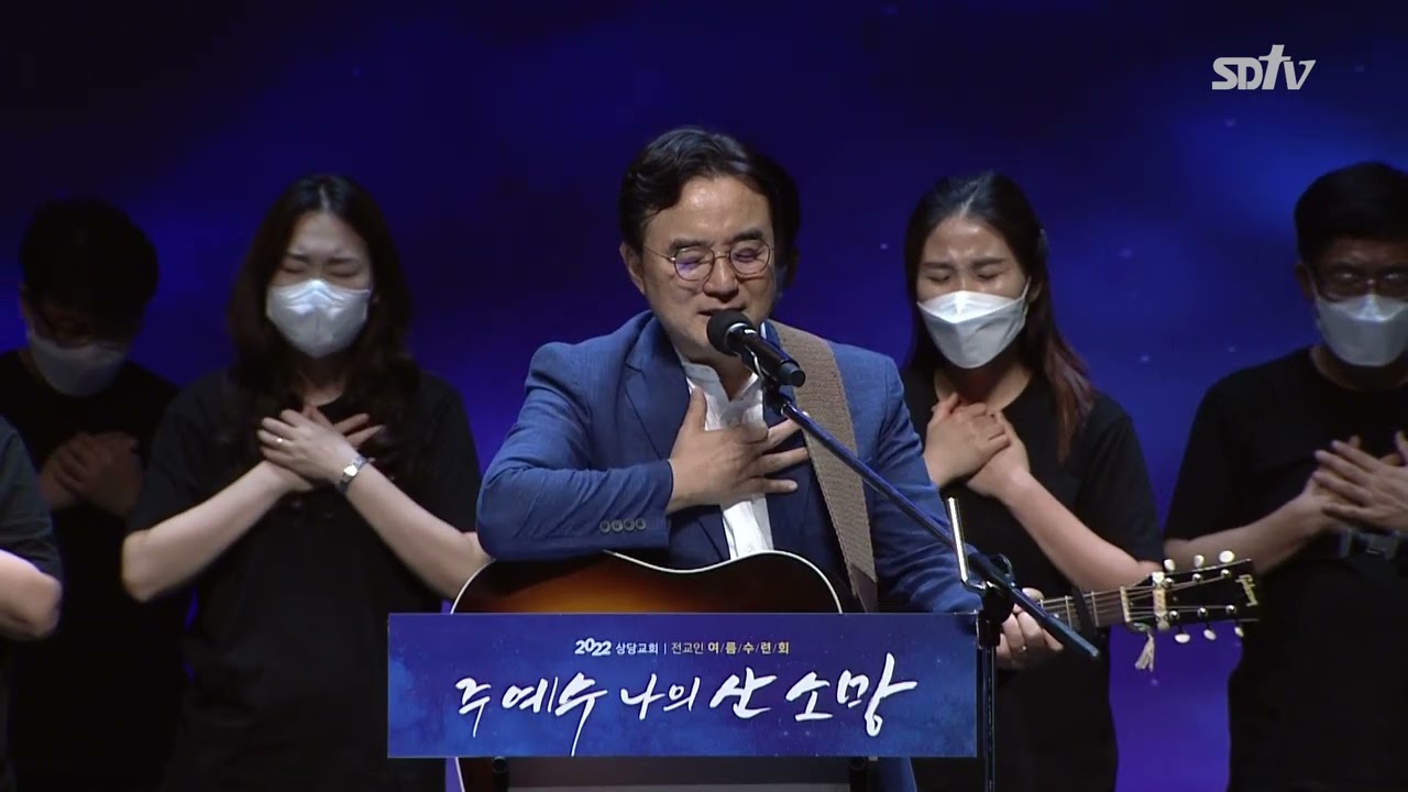 상당교회 여름수련회 셋째날ㅣ저녁기도회ㅣ220802