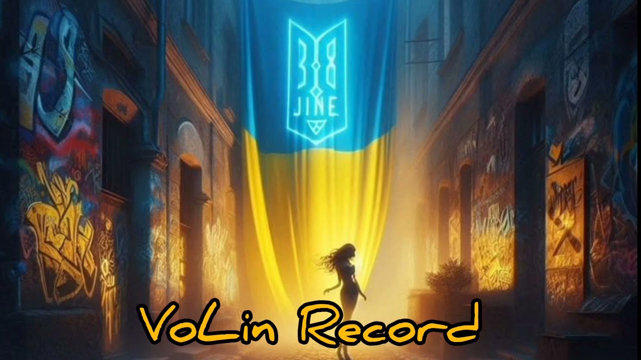 Життя — без коректур VoLin Record (Official Audio)
