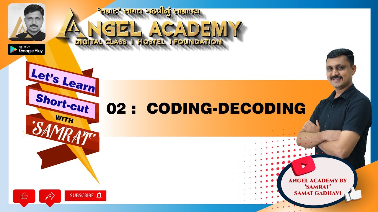 SHORT-CUT WITH 'SAMRAT' | 02 : CODING-DECODING - ANGEL ACADEMY BY 'SAMRAT' SAMAT GADHAVI LIVE