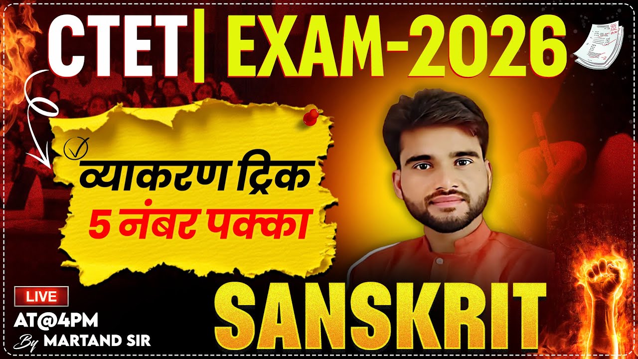 CTET EXAM-2026 | SANSKRIT |  व्याकरण ट्रिक |  5 नंबर पक्का | BY MARTAND SIR