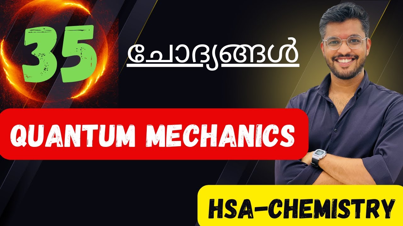 30 മിനുട്ടിൽ Quantum mechanics മുഴുവൻ പഠിക്കാം⛔️‼️