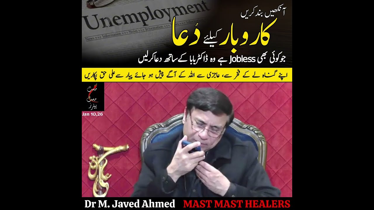 بے روزگاری، تنگ دستی، کاروباری رکاوٹ کیلئے دعا | ایسے دل جو تھک چکے ہیں ناامید ہیں | وہ لازمی سنیں 