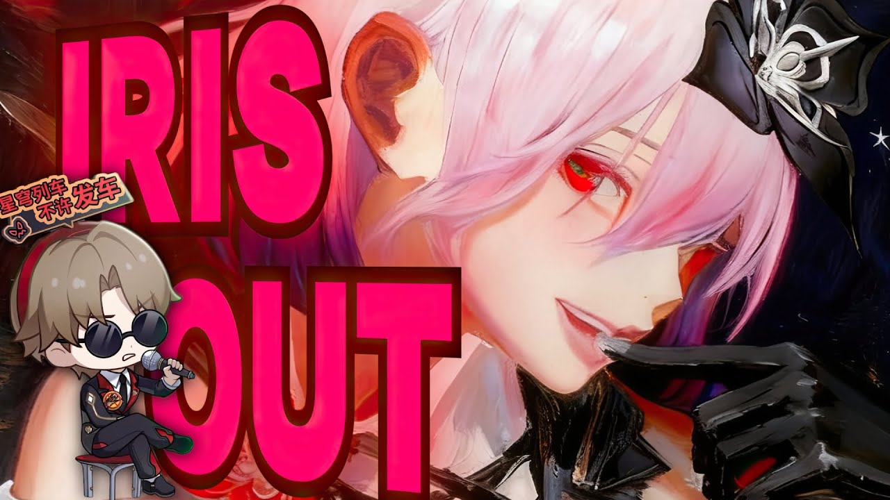 長夜月vs斯科特單曲《IRIS OUT》