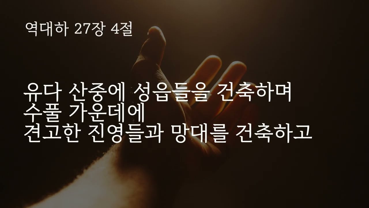 내 삶은 최후의 심판을 준비하고 있습니까?