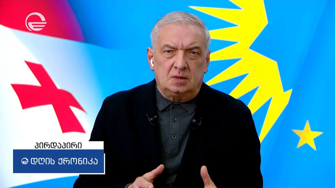 გიორგი ვოლსკი გადაცემაში 