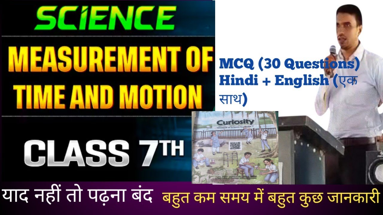 Measurement of Time and Motion  / Class 7  |Science/ NCERT book MCQ फॉर्मेट में / By vikash Sir 