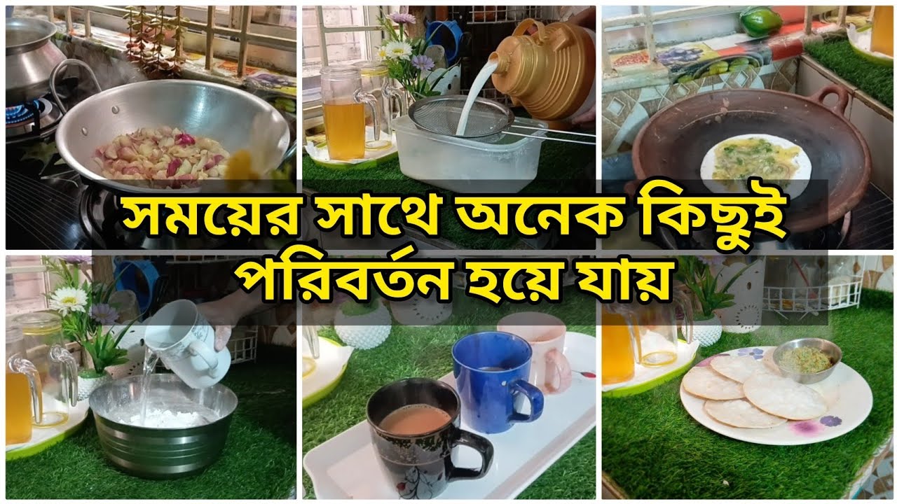 সময়ের সাথে অনেক কিছুই পরিবর্তন হয়ে যায় 🌺 Daily vlog, Shompar shongshar.