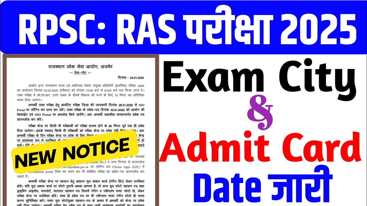 RPSC: RAS Admit Card 2025 Notice Jari /EXAM City Date OUT/RAS Admit Card Kaise Download Kare