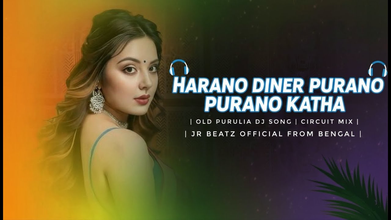 Harano Diner Purano Katha | Old Purulia Dj Song | Circuit Mix | Jr Beatz Official