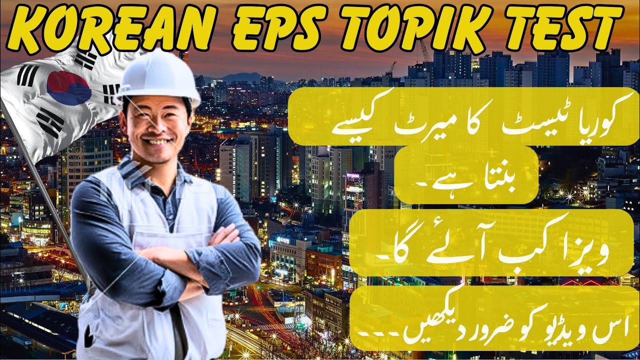 Korea Test Merit list Details ||Korean language Test Passing Marks Full Details Video