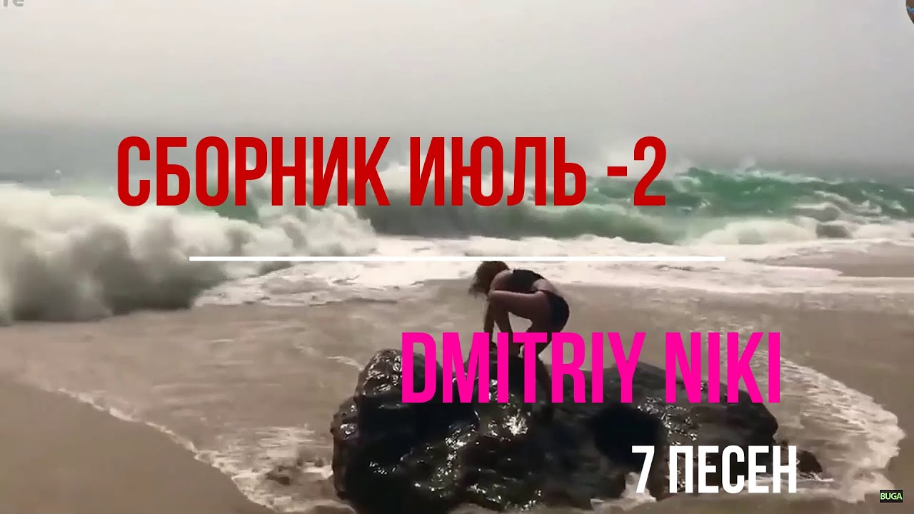 Сборник  июль - 2