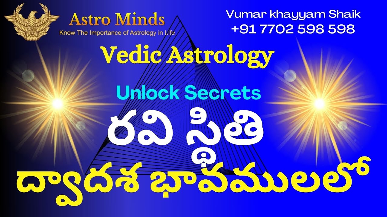 Sun in Vedic Astrology | సూర్యుడు ద్వాదశ భావములలో ఎలాంటి ఫలితాలను ఇస్తాడు By Vumarkhayyam Shaik