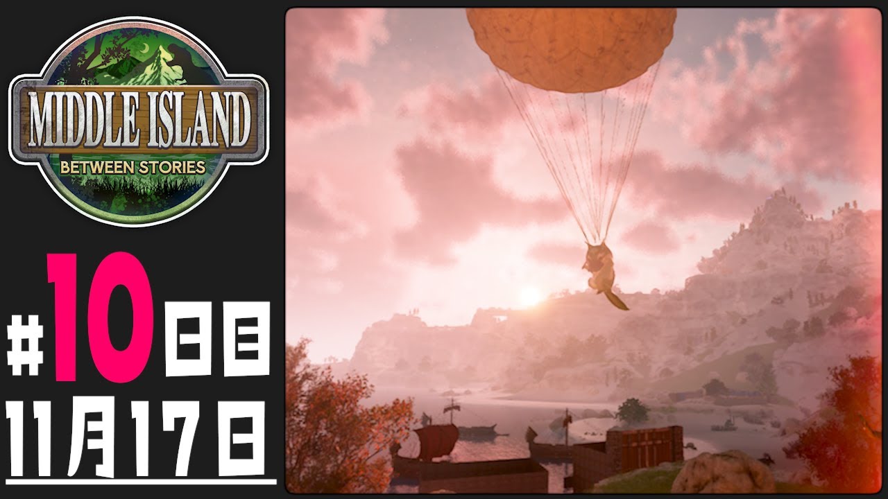 【ARK:Survival Ascended】わがままボディのスローライフ【 #ミドルアイランド x ぺこP】