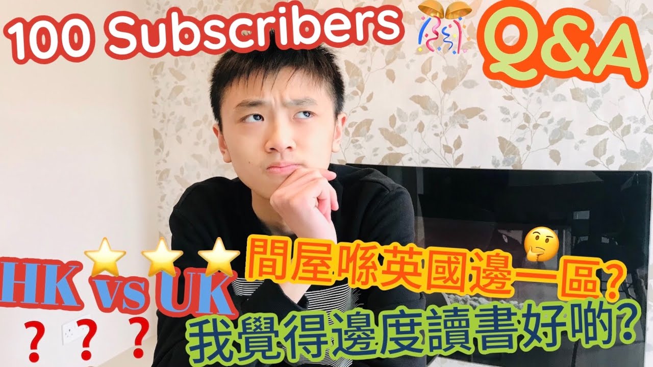 【Q&A】點解我會選擇喺英國讀書❓經過比較之後，究竟原因係點樣❓🤔| ⭐️100 Subscribers 回答大家嘅問題⭐️