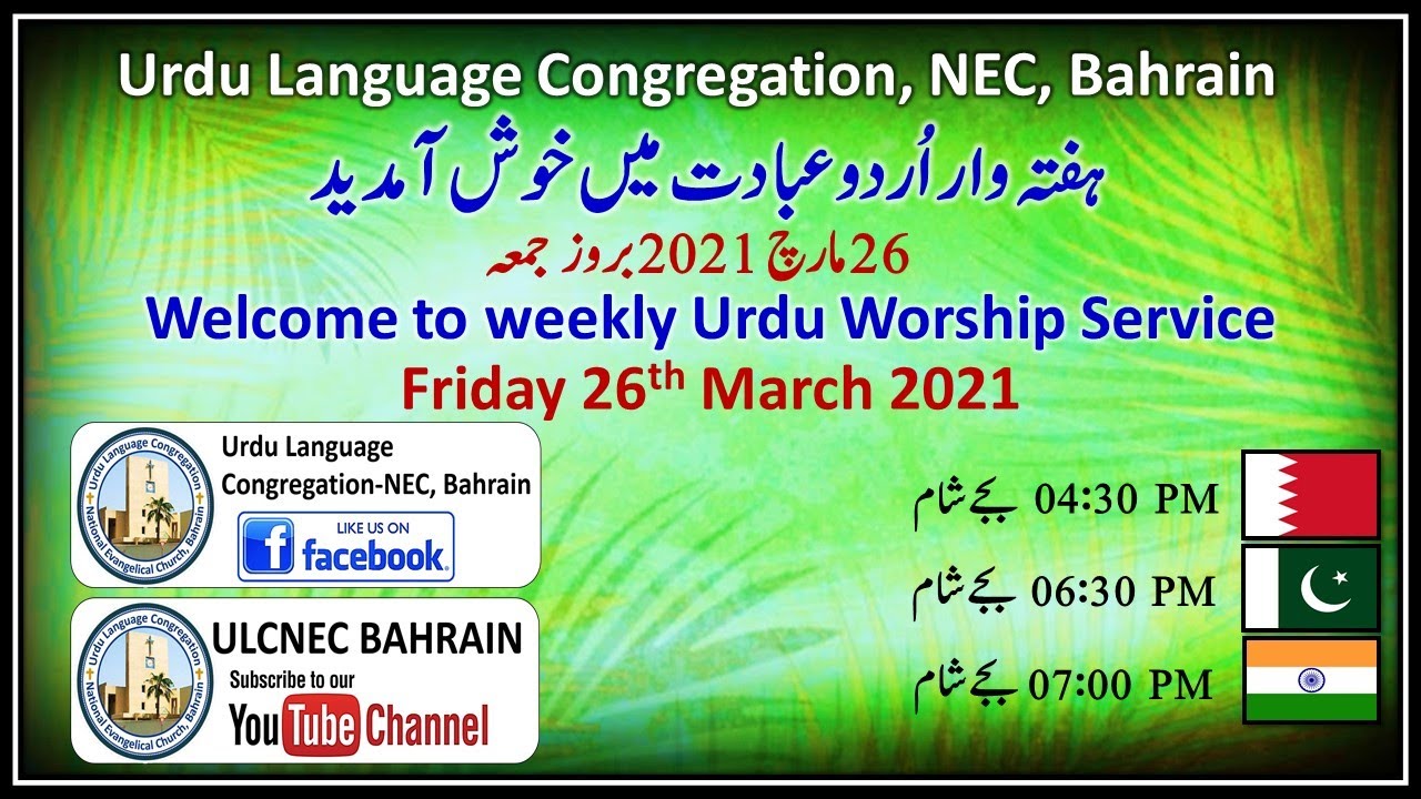ULCNEC BAHRAIN Live Stream