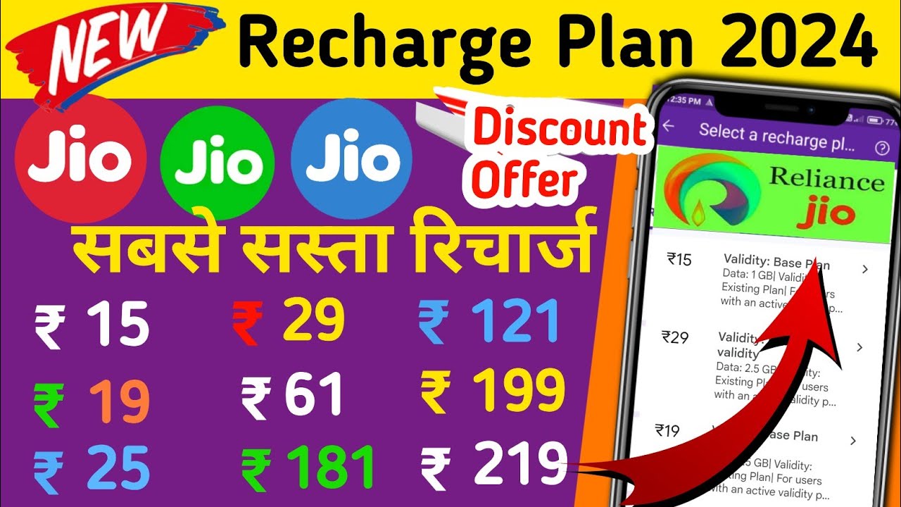 Jio Recharge Plans 2024 | Jio Prepaid Recharge Plans & Offers with U/L Calling & Data | Jio Offers
