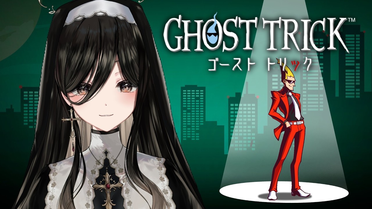 【ゴーストトリック】死の運命を変える物語【神咲美夜】#終