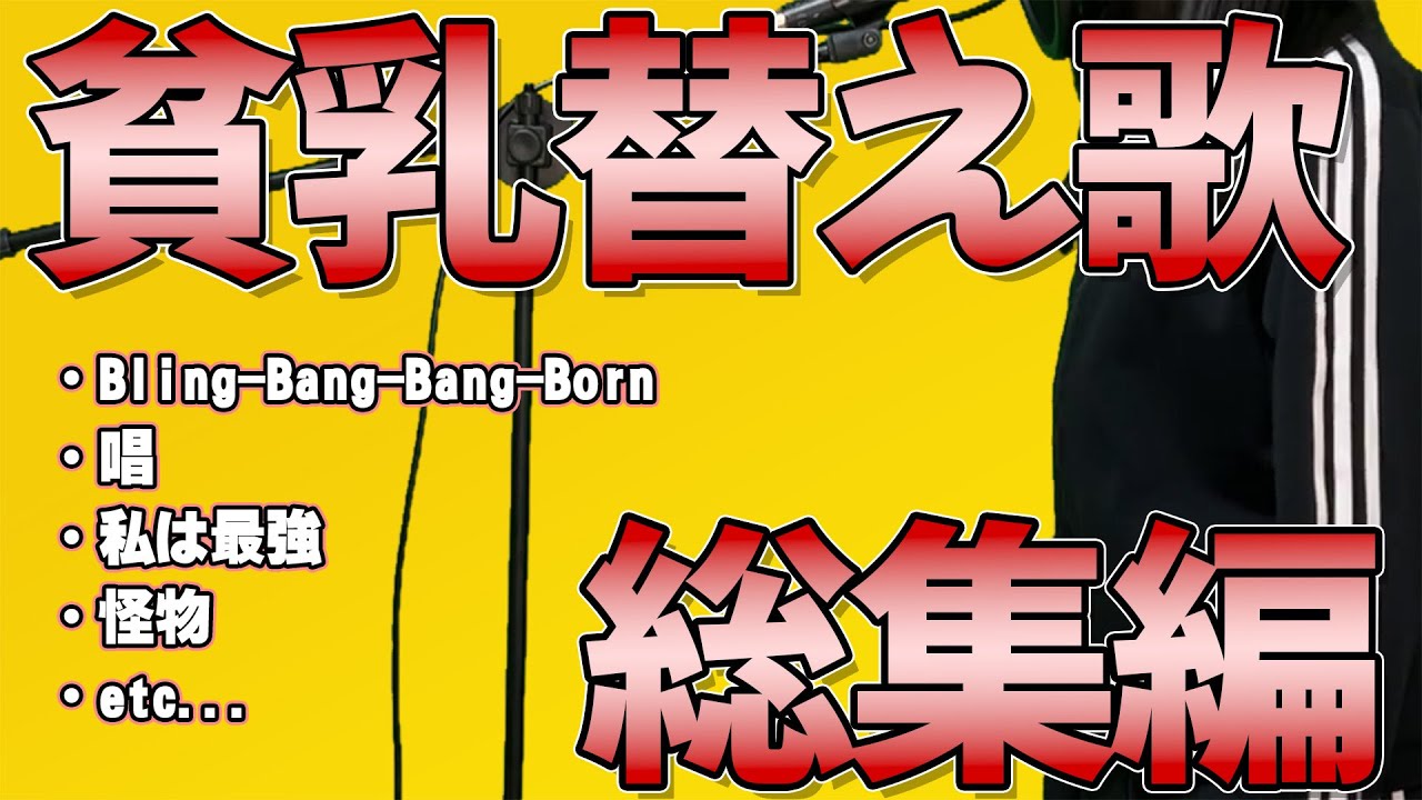 貧乳にしかわからないシリーズまとめ