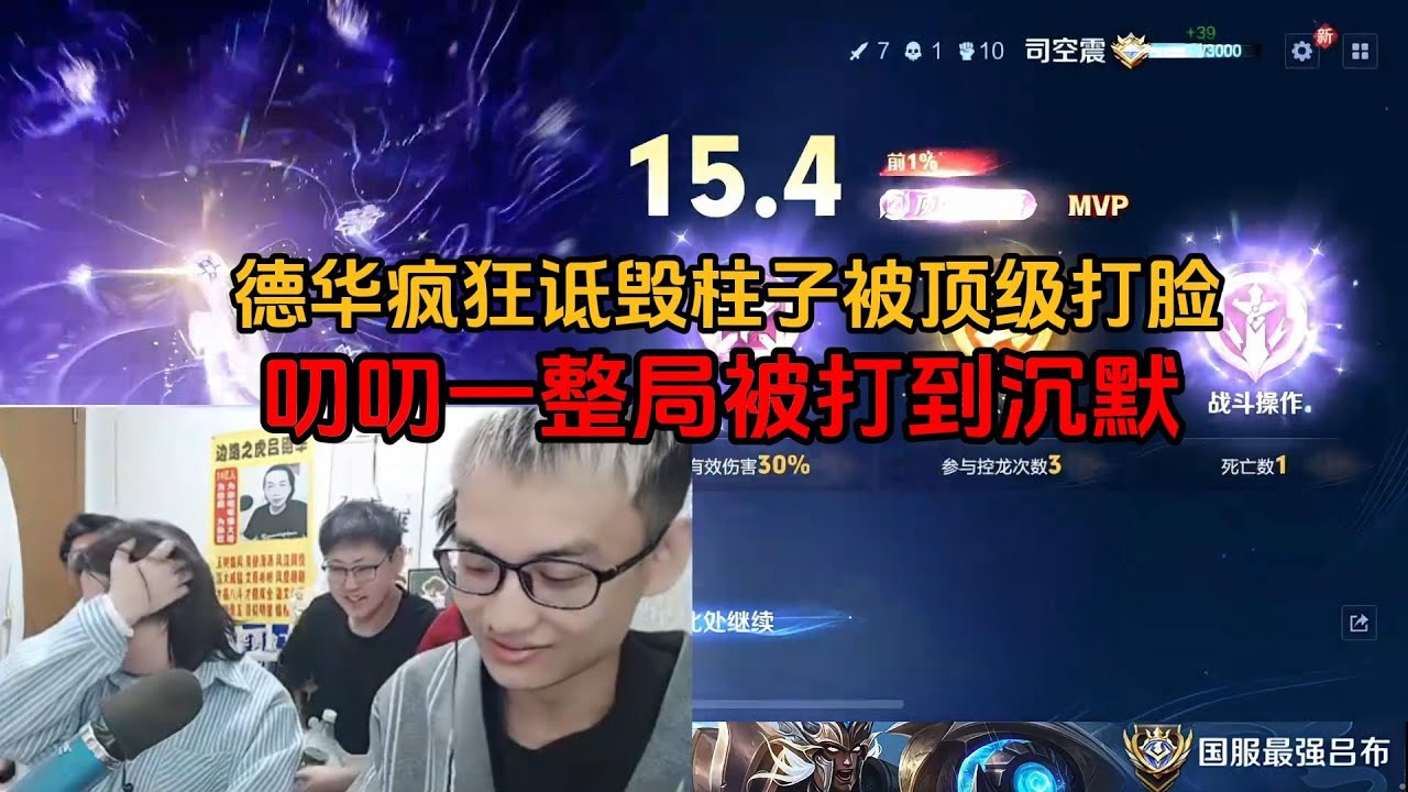 德华疯狂诋毁柱子被顶级打脸，叨叨一整局被打到沉默