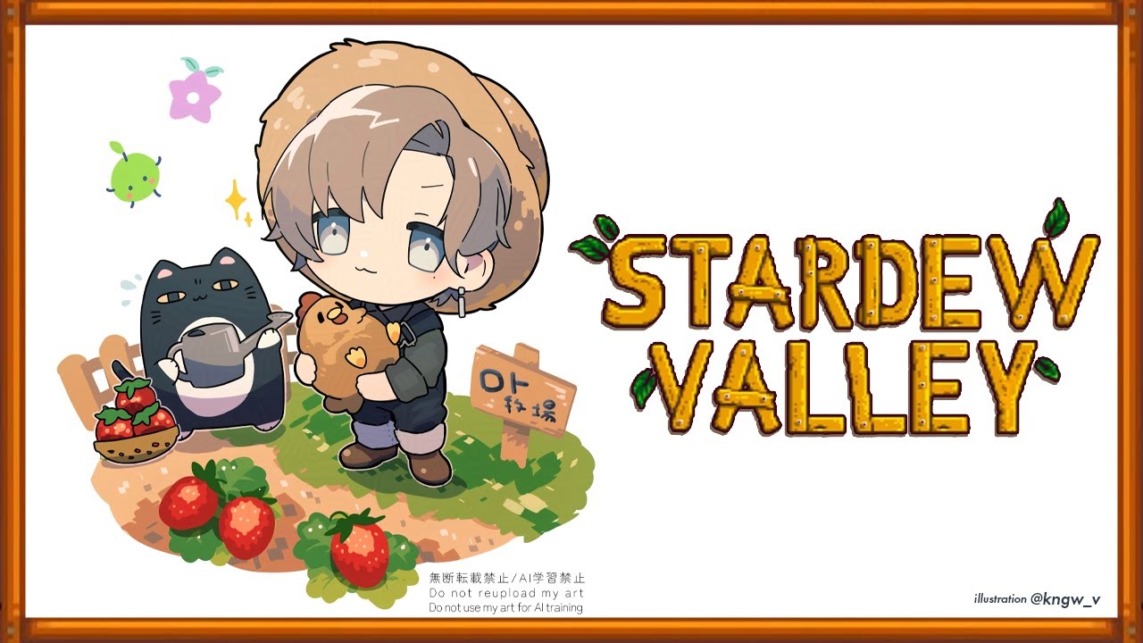 Stardew Valley #4  | ４枠目にして１年目夏  【にじさんじ/叶】