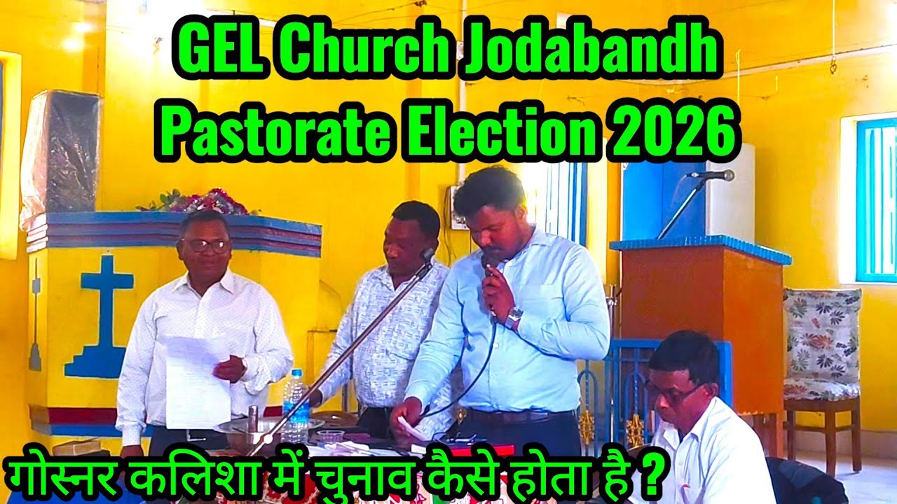 GEL Church Jodabandh Pastorate में सभी विभागों का 2026 की चुनावी झलक @royanlomga3119 