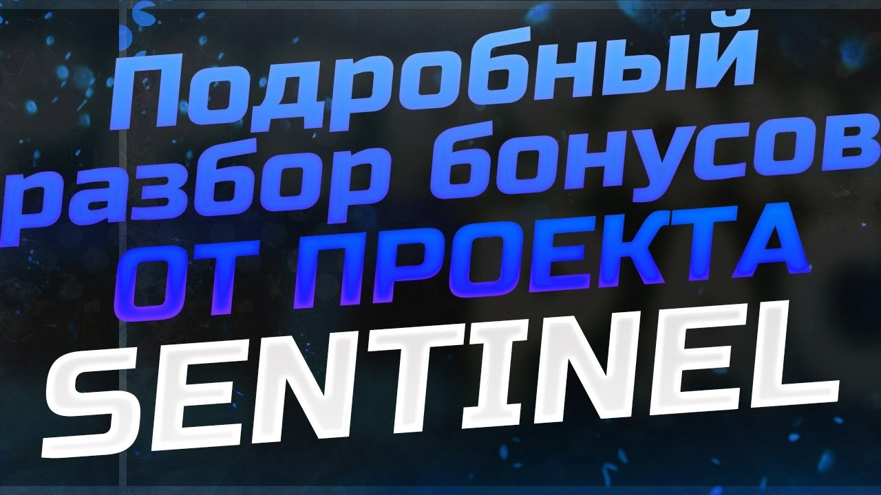 SENTINEL - способы получения dVPN💡