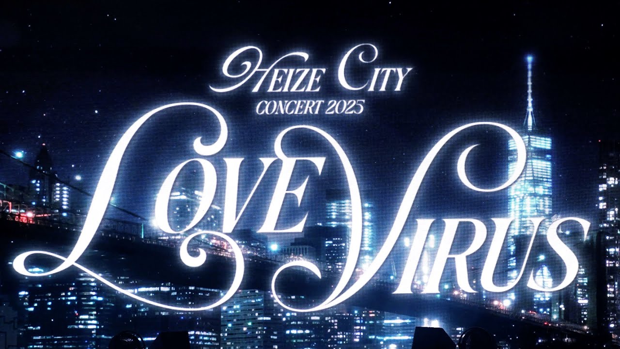 251226 헤이즈 Heize Fullcam Concert Heize City Love Virus 직캠 Fancam
