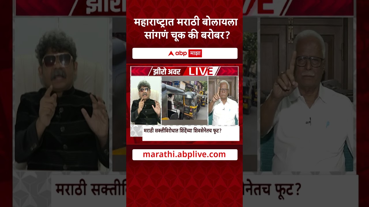 Sadavrte on Pratap Sarnaik : महाराष्ट्रात मराठी बोलायला सांगणं चूक की बरोबर? सदावर्ते म्हणाले...