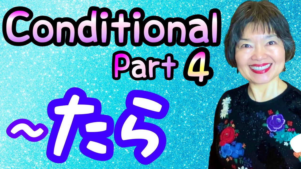 Conditional in Japanese -TARA(たら)+ -なAdj & Noun, Part 4, Grammar 133
