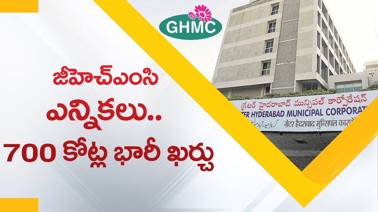 GHMC elections 2020 - Most Expensive Corporation Elections in India | Wiralpost