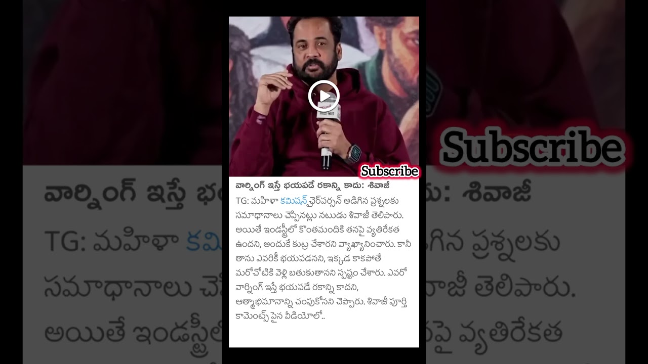 వార్నింగ్ ఇస్తే భయపడను 