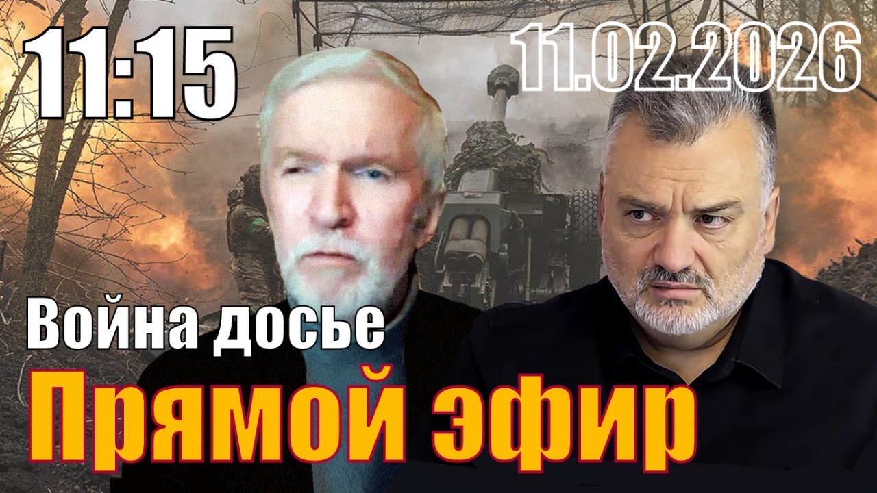 Война досье. Переправа ТВ.