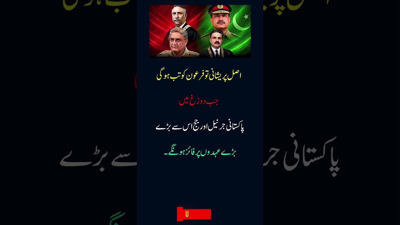 Pakistani Generals & Judges Outranking Firaun? 😱🔥 Dark Reality of System | UFB Spark #shorts