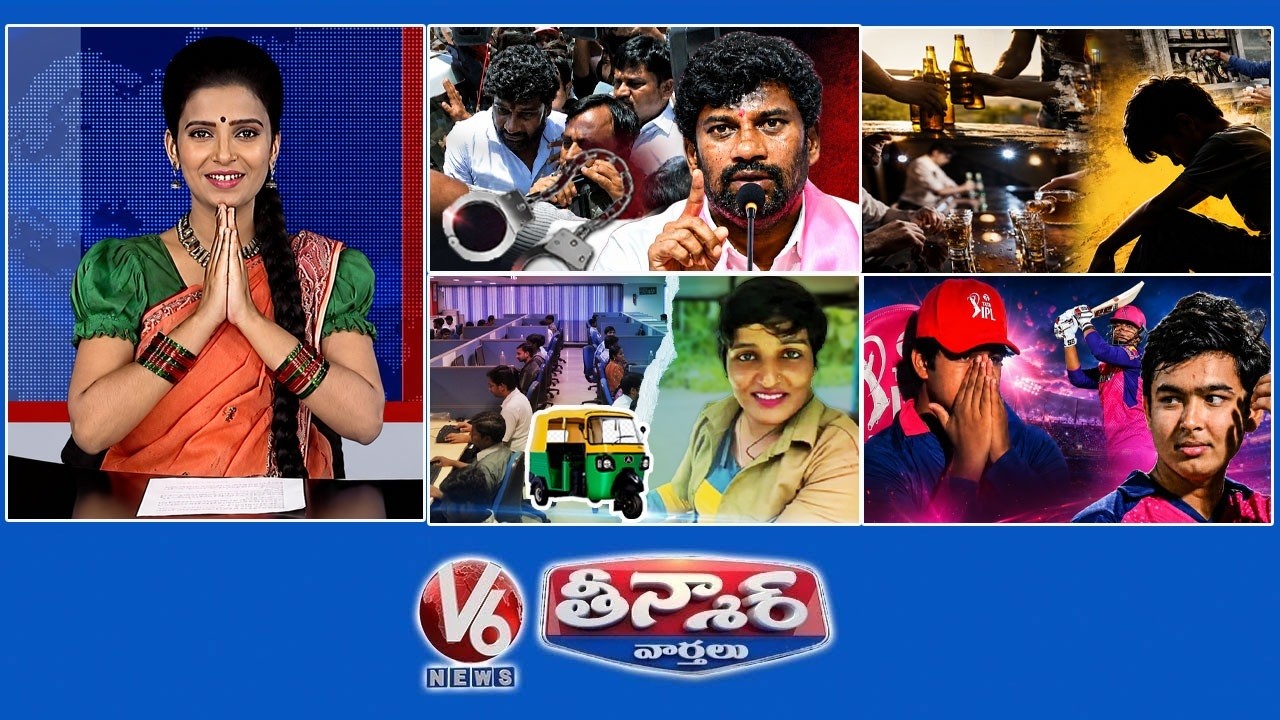 Balka Suman Arrest | Early Drinking Crisis | From IT Manager - Auto Driver | Suryavanshi Tears | V6