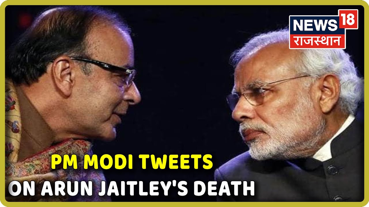 Arun Jaitley's Demise: PM Narendra Modi Tweets On Arun Jaitley's Death