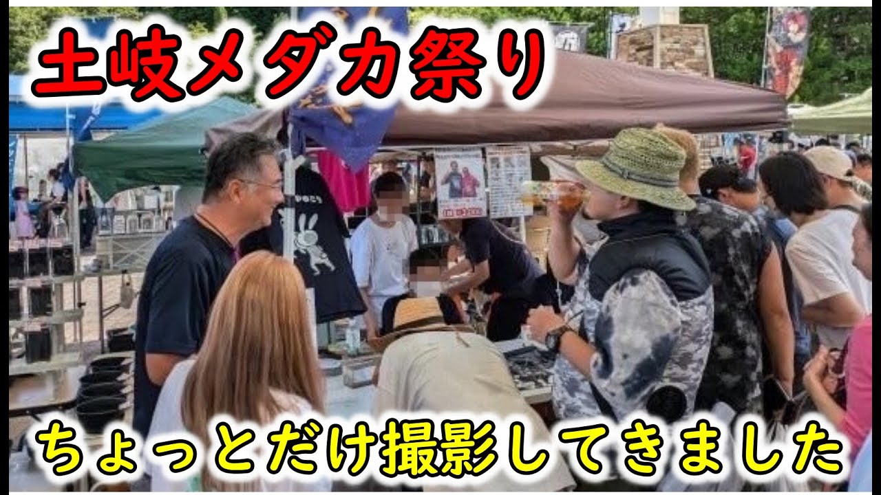 【めだか】イベント動画です。僕がはこんな感じで回ってます。Ｂ型おやじ