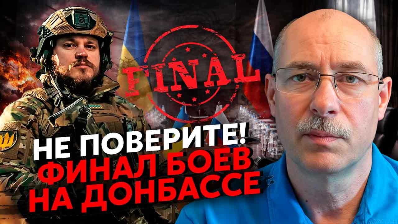 💥Срочно! РОССИЯ ОСТАНАВЛИВАЕТ НАСТУПЛЕНИЕ ДЛЯ ПЕРЕГОВОРОВ. Жданов: контрудары ВСУ ПЕРЕЛОМИЛИ ВОЙНУ