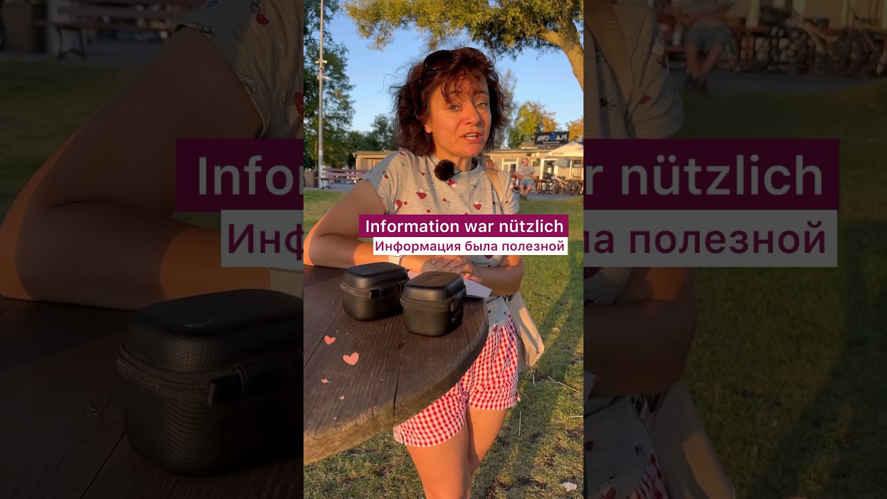 Bescheid VS Information #bescheid #bozenakorn #besscheidbozenakorn #information #немецкий #божена