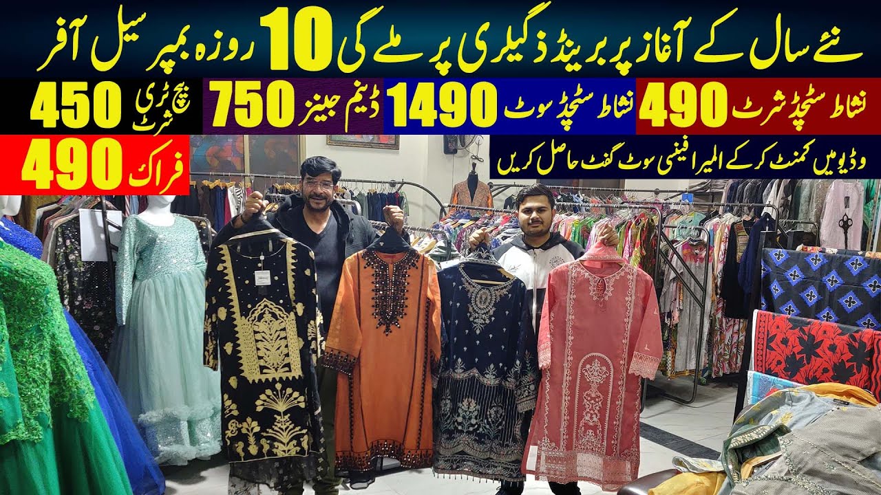 Nishat Stitched Shirt 490 | Nishat Suit 1490 | Denim Jeans 750 | Beechtree Shirt 450 New Year Sale