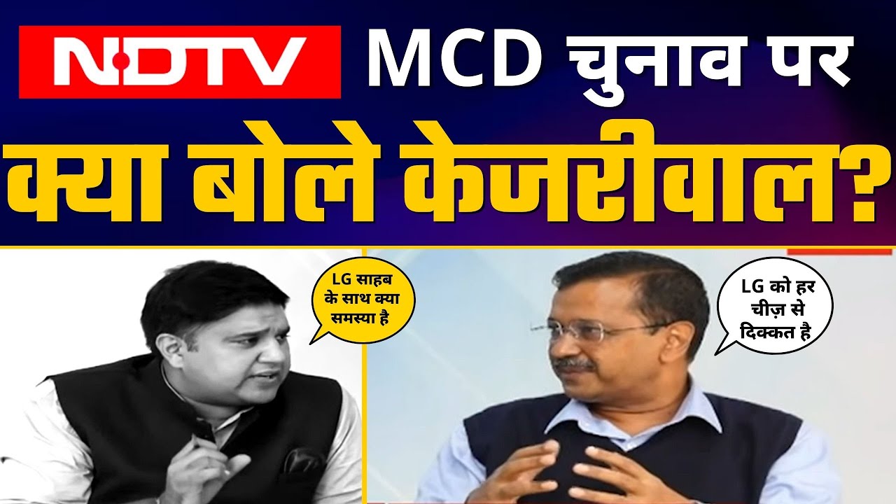 Arvind Kejriwal का NDTV पर EXCLUSIVE INTERVIEW  | Sharad Sharma | Aam Aadmi Party | MCD Elections