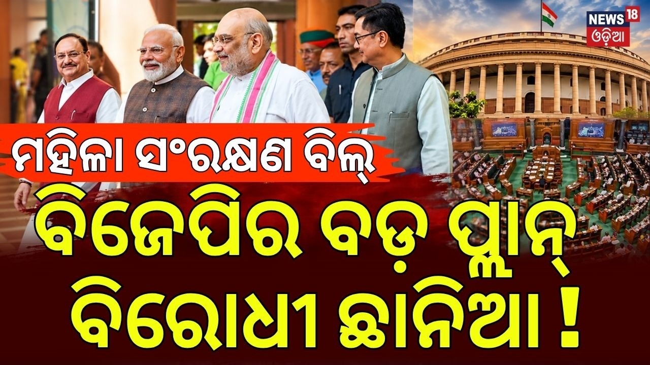 Delimitation Bill Debate | Kharge Demands All-Party Meeting | PM Modi | Amit Shah | INDIA Bloc