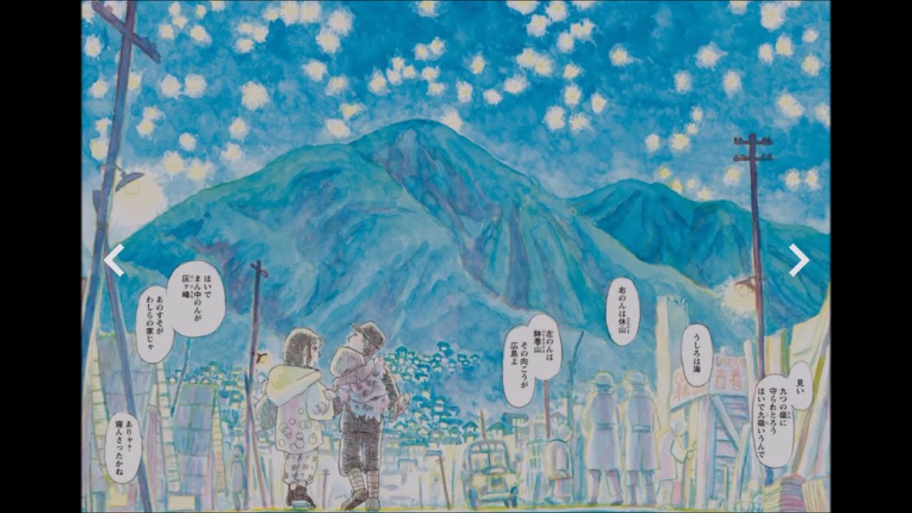 みぎてのうた